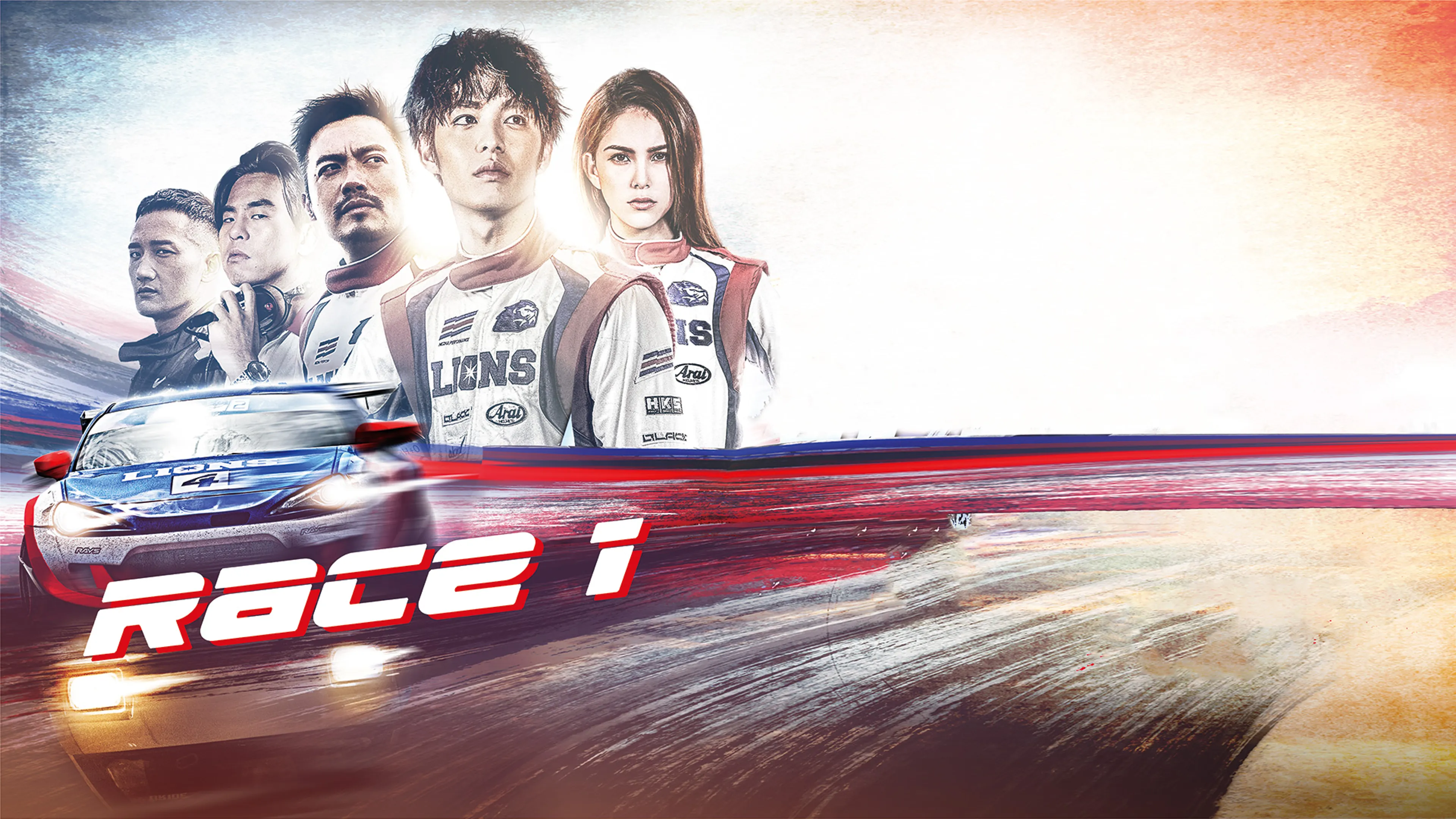 Race 1 poster